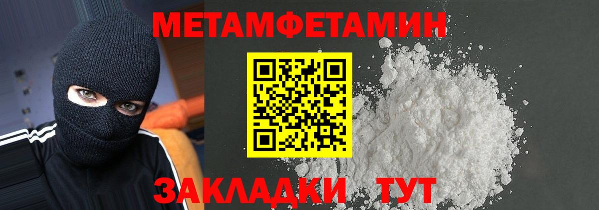 АМФ 97%  АМФ  АМФЕТАМИН  Усть-Джегута  Вход с VPN 