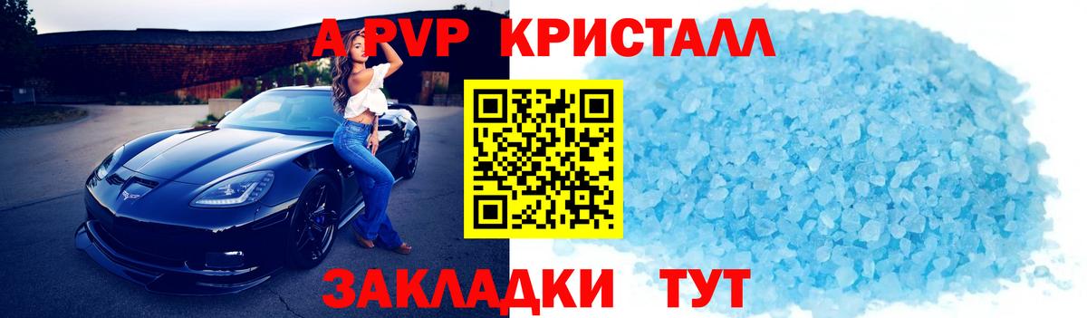 Alfa_PVP СК КРИС  Вход с VPN  Альфа ПВП Crystall  закладка  A PVP VHQ  Усть-Джегута  Alpha PVP 