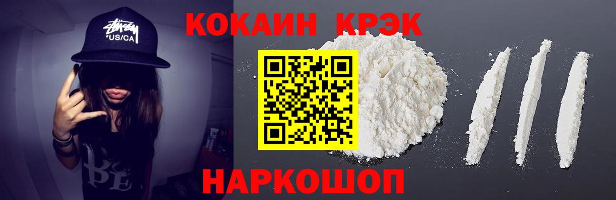 КОКАИН Боливия Усть-Джегута