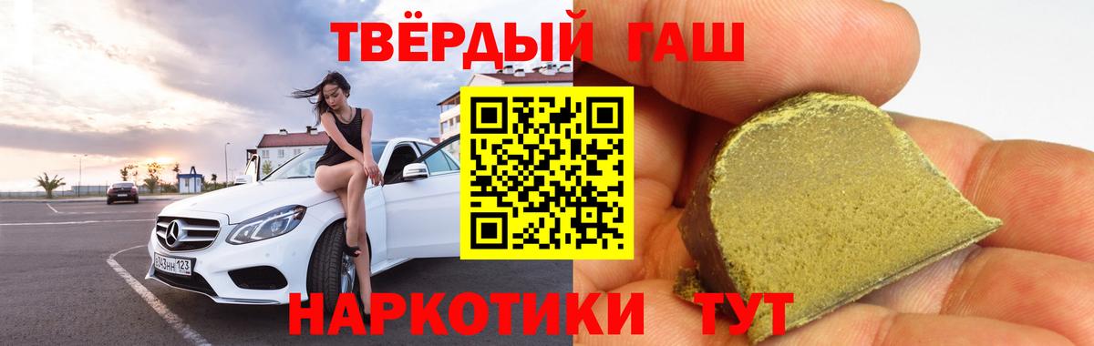 ГАШИШ 40% ТГК  Вход с VPN  ГАШИШ индика сатива  Усть-Джегута 