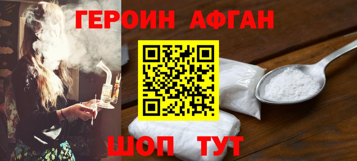 Усть-Джегута  Героин VHQ  ГЕРОИН  Вход с VPN 