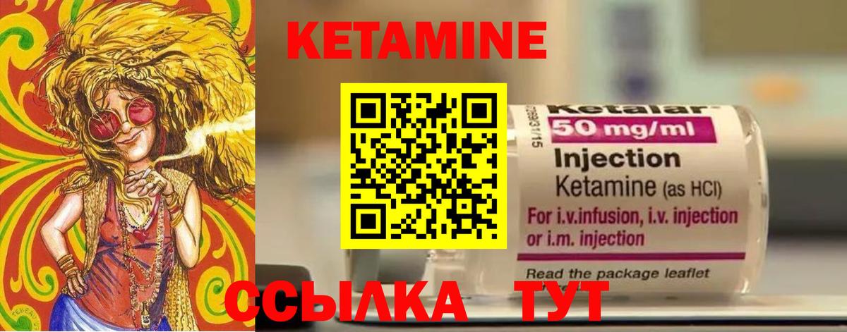 Кетамин ketamine Усть-Джегута