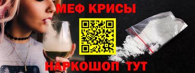 MESCALINE Мариинск