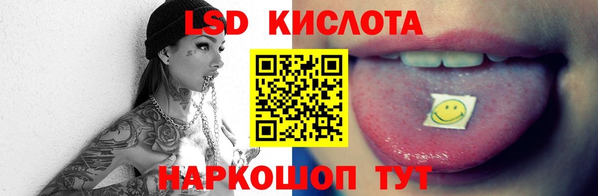 LSD-25 экстази кислота Усть-Джегута