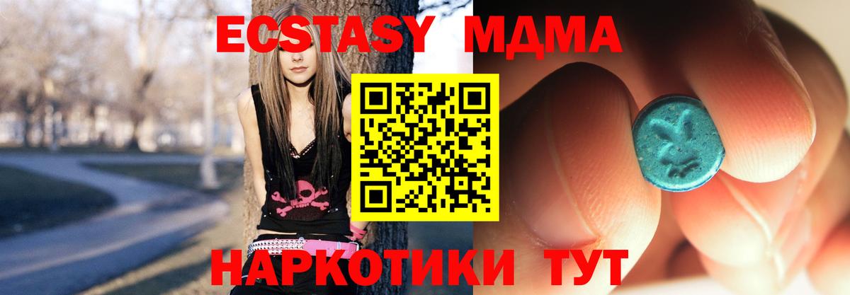 МДМА VHQ  МДМА  Вход с VPN  Усть-Джегута  МДМА VHQ 