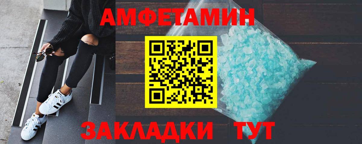 Усть-Джегута  МЕТАМФЕТАМИН Декстрометамфетамин 99.9%  Вход с VPN 