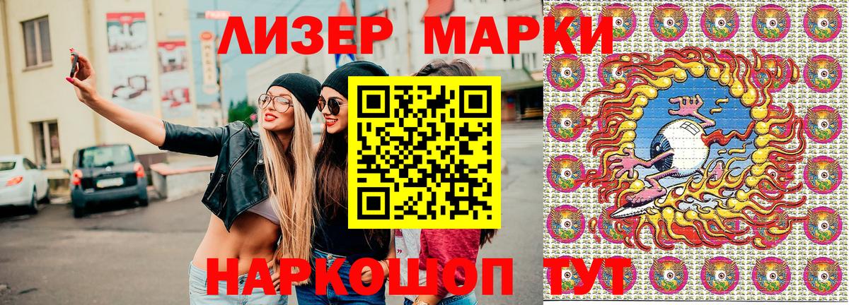 Марки N-bome 1,8мг  Вход с VPN  закладки  Усть-Джегута  Марки N-bome 1,8мг 