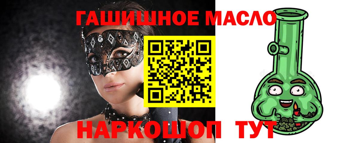 Дистиллят ТГК вейп  купить  сайты  Усть-Джегута  Вход с VPN 
